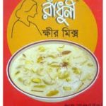 Kheer & Firni Mix (Radhuni)