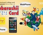 Subarashii Calling Card