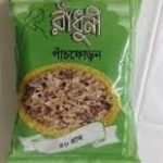 Panchforon(Samber Masala Mix)100gm RAJKAMAL
