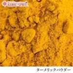 Turmeric Powder Kobe Spice